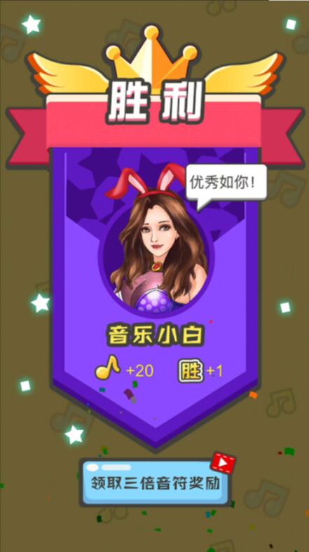 全民猜歌_一笑下载站