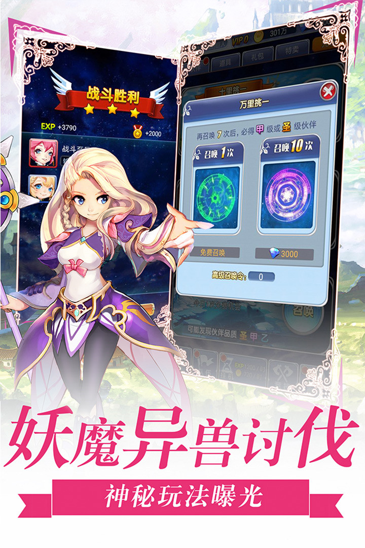 萝莉养成计划_一笑下载站