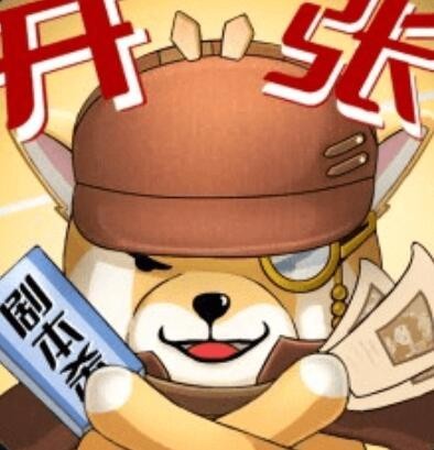 开张我的剧本馆破解版_一笑下载站