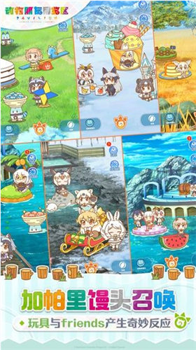 动物朋友展览区_一笑下载站