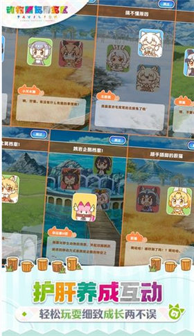 动物朋友展览区_一笑下载站