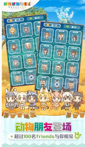 动物朋友展览区_一笑下载站