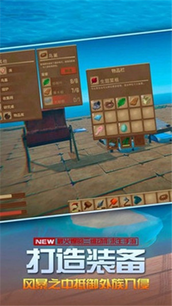 海底生存安卓版_一笑下载站