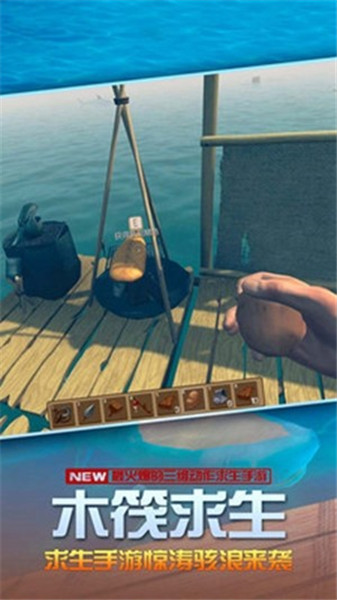 海底生存安卓版_一笑下载站