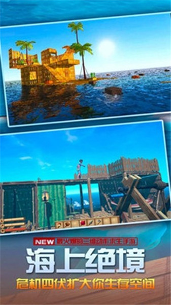 海底生存安卓版_一笑下载站