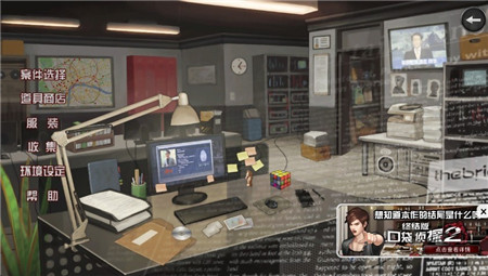 口袋侦探2汉化版_一笑下载站