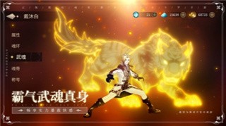 斗罗大陆斗神再临测试服_一笑下载站