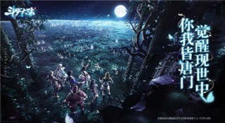 斗罗大陆斗神再临测试服_一笑下载站