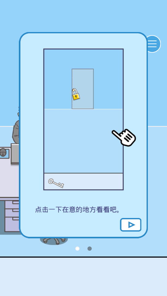 走出办公室2游戏_一笑下载站