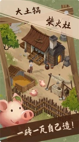 开个农家乐破解版_一笑下载站