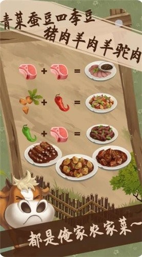 开个农家乐破解版_一笑下载站