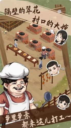 开个农家乐破解版_一笑下载站
