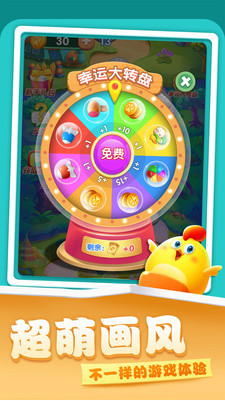 开心农场爱消除无限钻石版_一笑下载站
