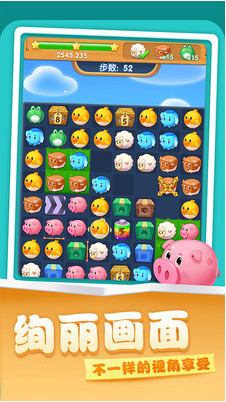 开心农场爱消除无限钻石版_一笑下载站