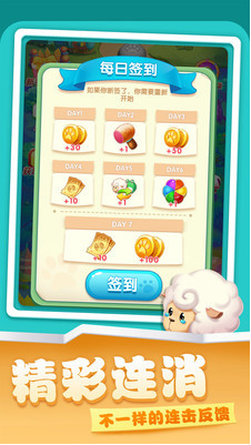 开心农场爱消除无限钻石版_一笑下载站
