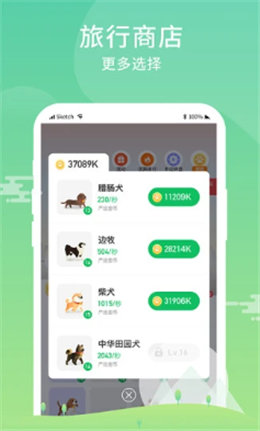 旅行日记红包版_一笑下载站