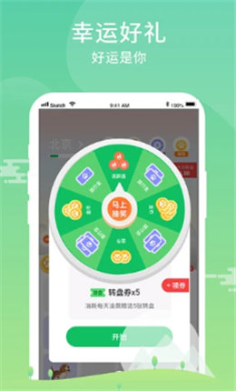 旅行日记红包版_一笑下载站