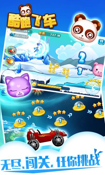 酷跑飞车游戏_一笑下载站