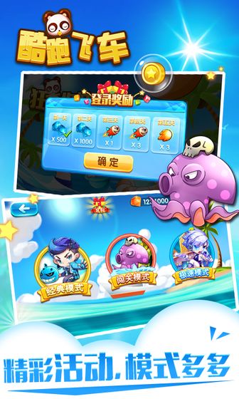 酷跑飞车游戏_一笑下载站