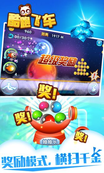 酷跑飞车游戏_一笑下载站