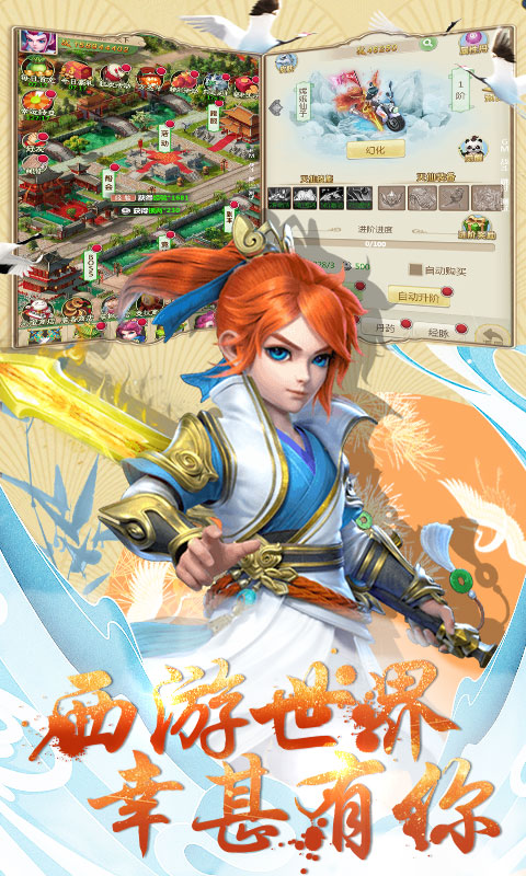 西游回合挂机版BT_一笑下载站