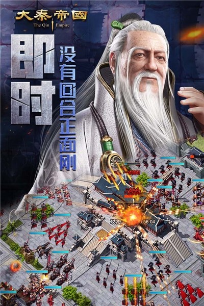 大秦帝国之帝国烽烟_一笑下载站