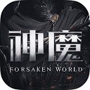 新神魔大陆_一笑下载站