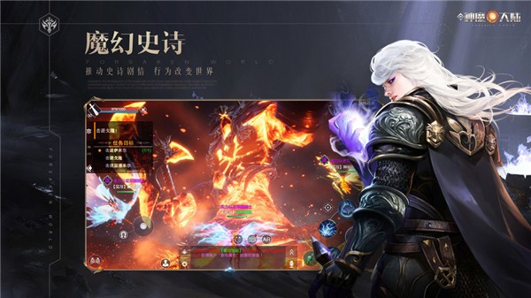 新神魔大陆_一笑下载站