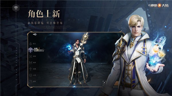 新神魔大陆_一笑下载站