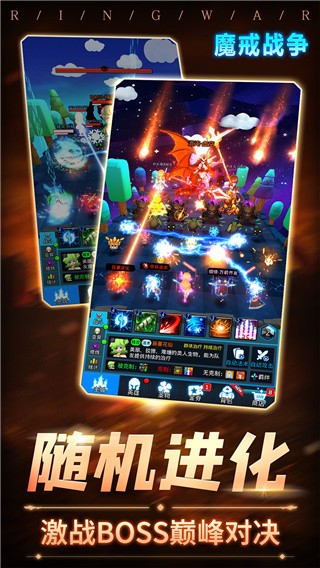 魔戒战争破解版_一笑下载站