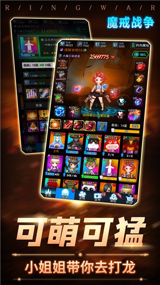 魔戒战争破解版_一笑下载站
