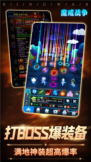 魔戒战争破解版_一笑下载站
