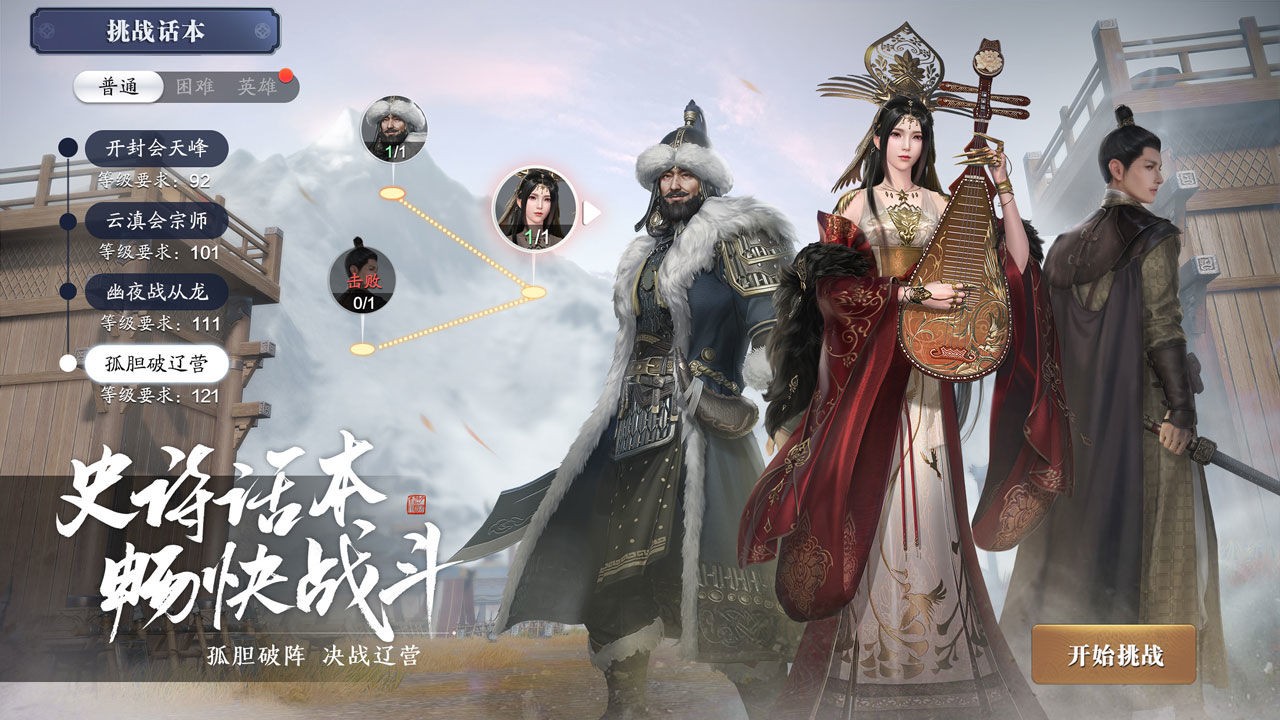 天涯明月刀破解版_一笑下载站