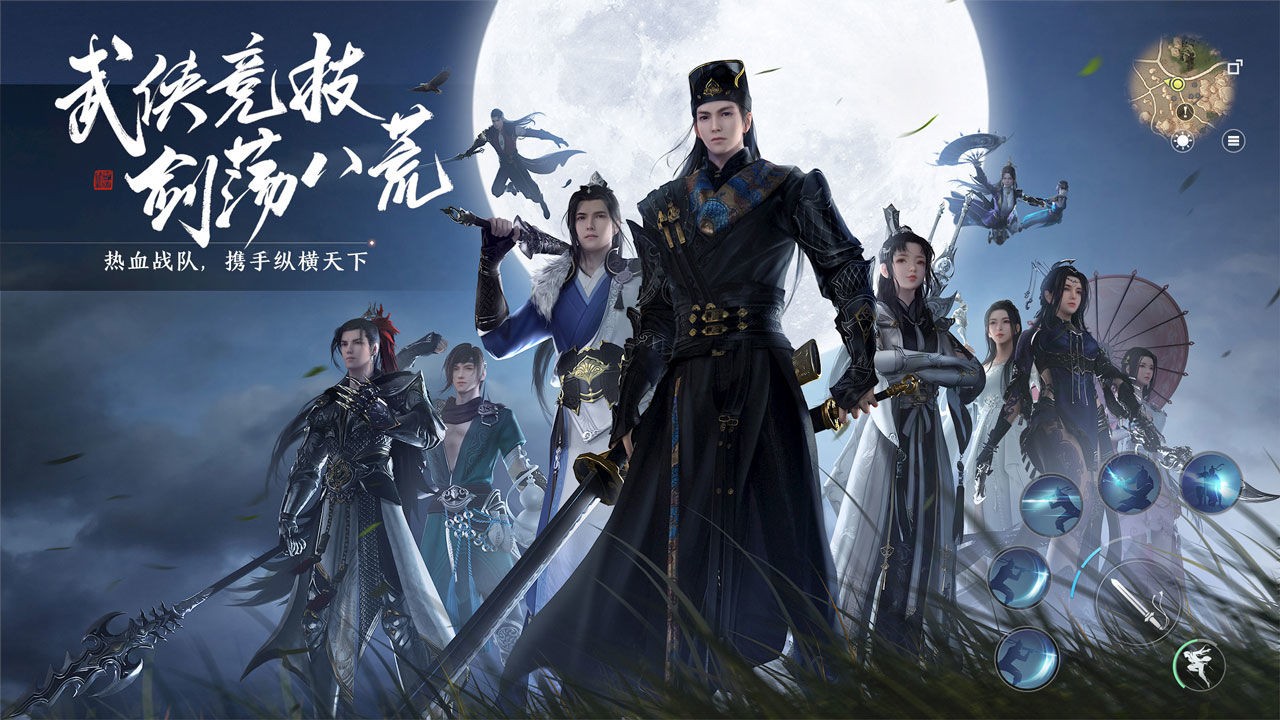 天涯明月刀破解版_一笑下载站