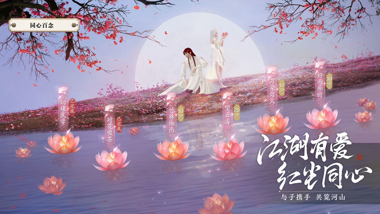 天涯明月刀破解版_一笑下载站