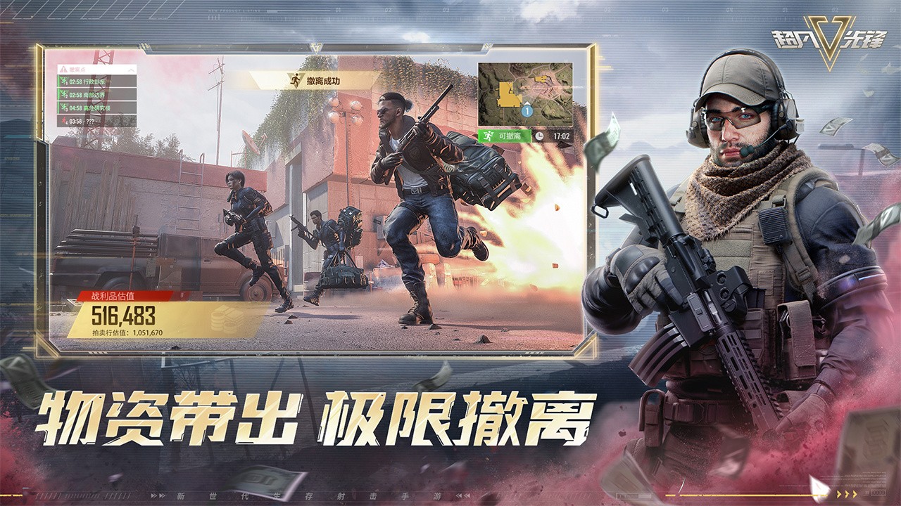 超凡先锋先行服_一笑下载站