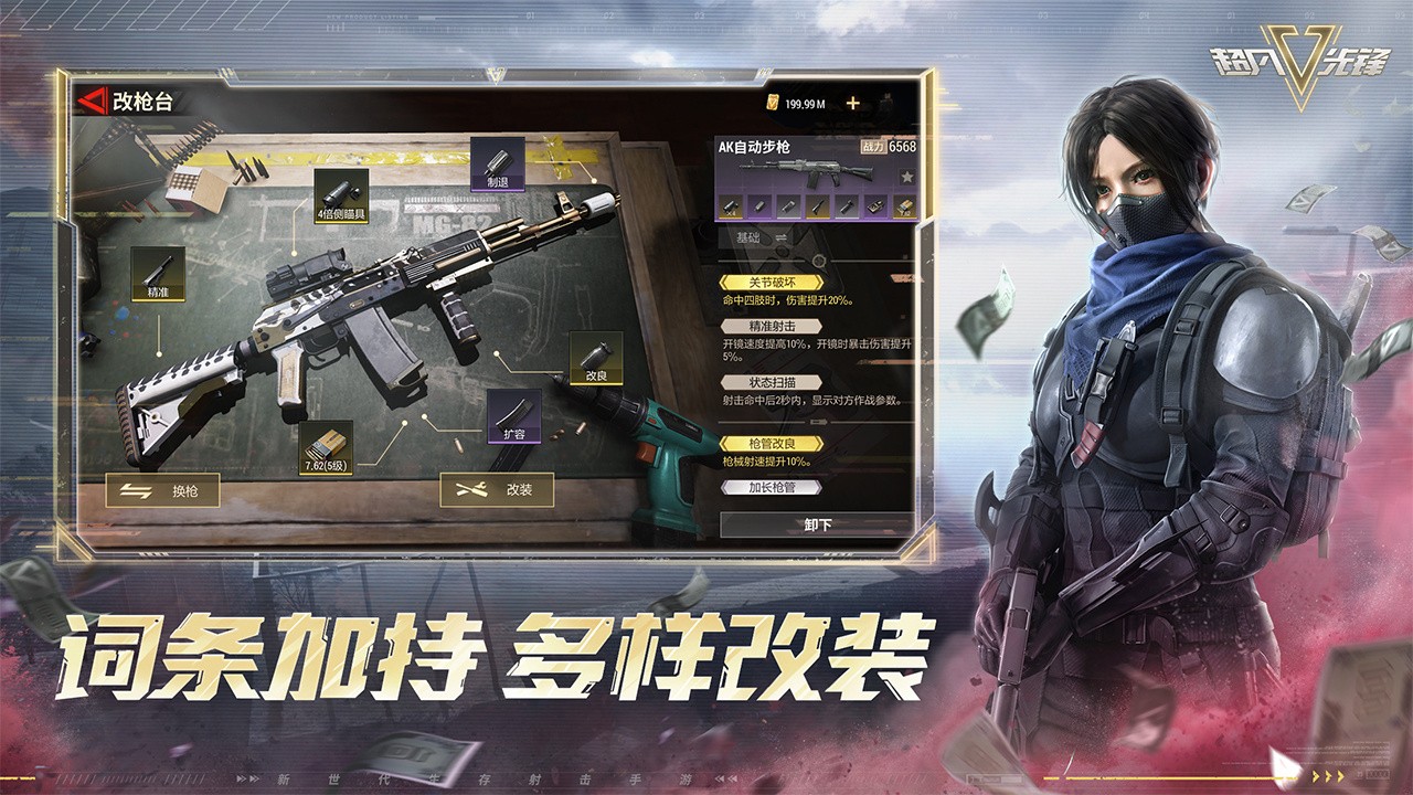 超凡先锋先行服_一笑下载站