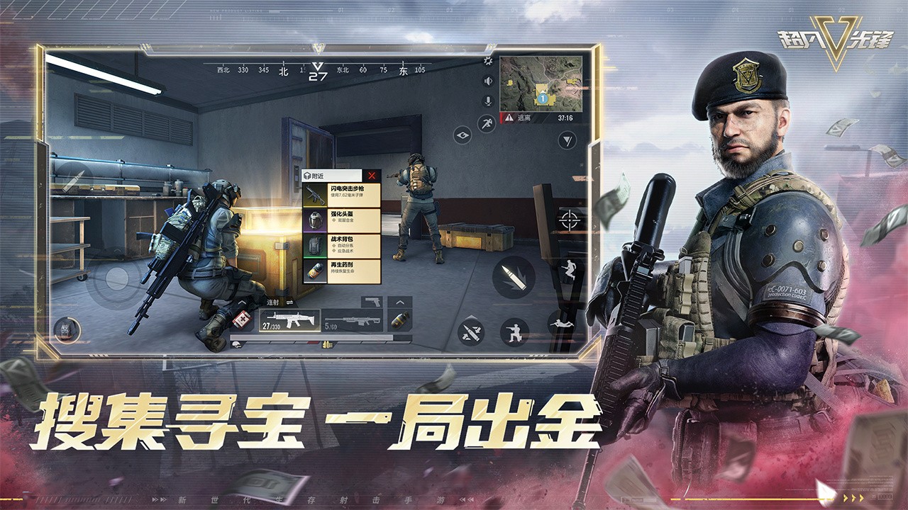 超凡先锋先行服_一笑下载站