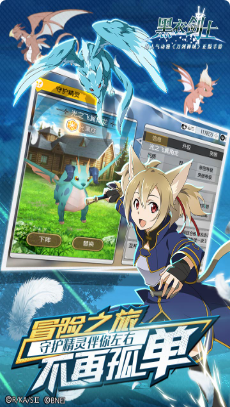 刀剑神域-黑衣剑士_一笑下载站