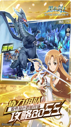 刀剑神域-黑衣剑士_一笑下载站