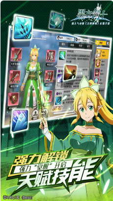 刀剑神域-黑衣剑士_一笑下载站