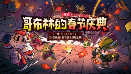 失落城堡_一笑下载站