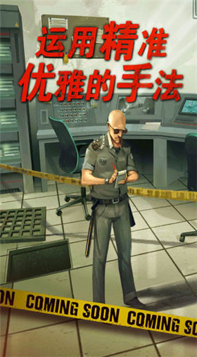 死无对证中文版_一笑下载站