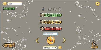 基因突变破解版_一笑下载站