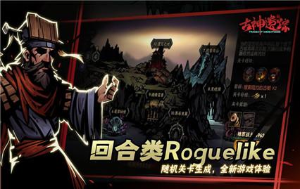 古神遗踪破解版_一笑下载站