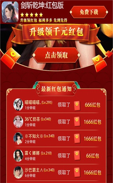 剑斩乾坤红包版_一笑下载站