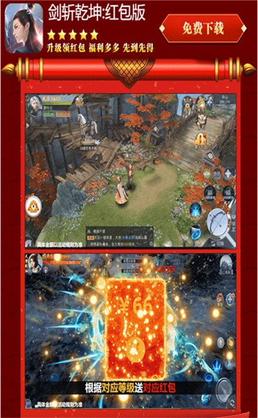 剑斩乾坤红包版_一笑下载站