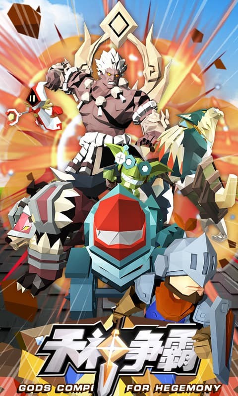 天神争霸破解版_一笑下载站