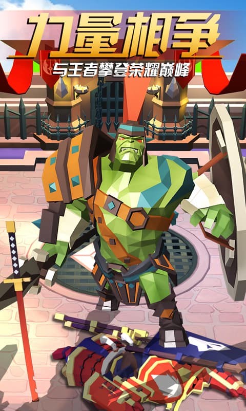 天神争霸破解版_一笑下载站