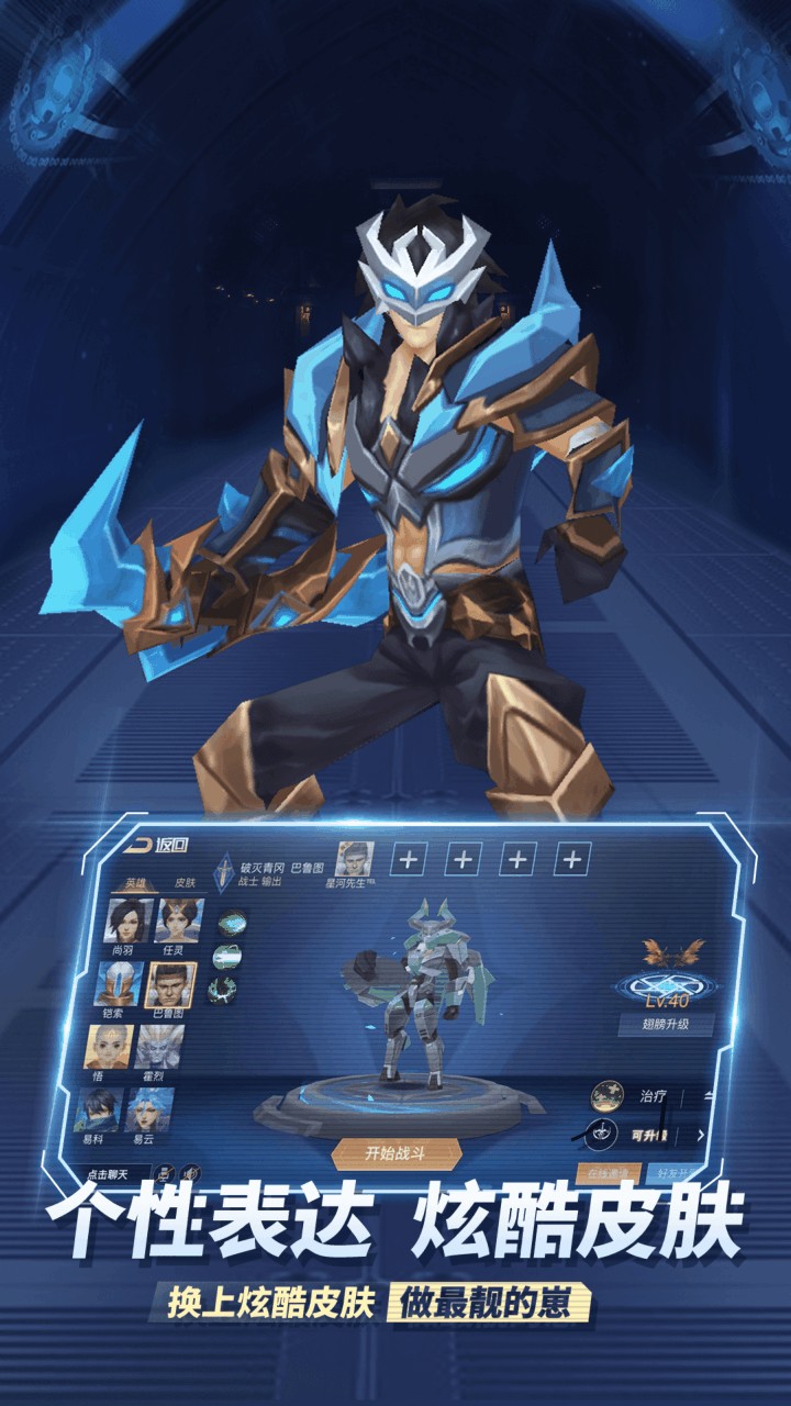 王者别嚣张_一笑下载站